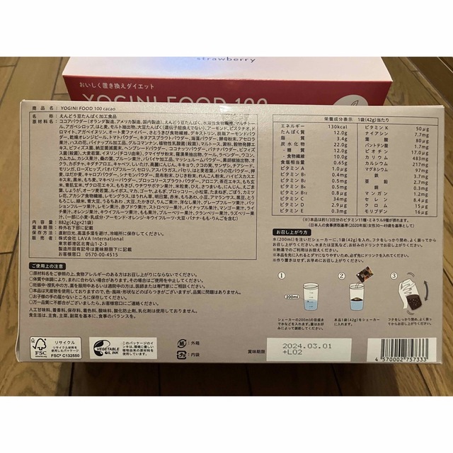 lavaラバヨギーニフードフルーツミックス&チョコレート lavaラバヨギーニフードフルーツミックス&チョコレート