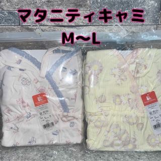 ナルエー(narue)のマタニティ　インナー　キャミソール　ローズマダム　ナルエー　M〜L   ピンク黄(マタニティ下着)