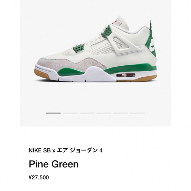 Nike SB × Air Jordan 4 Pine Green 26.5cm
