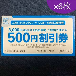 まさまさパパ様専用 3セット6枚(ショッピング)