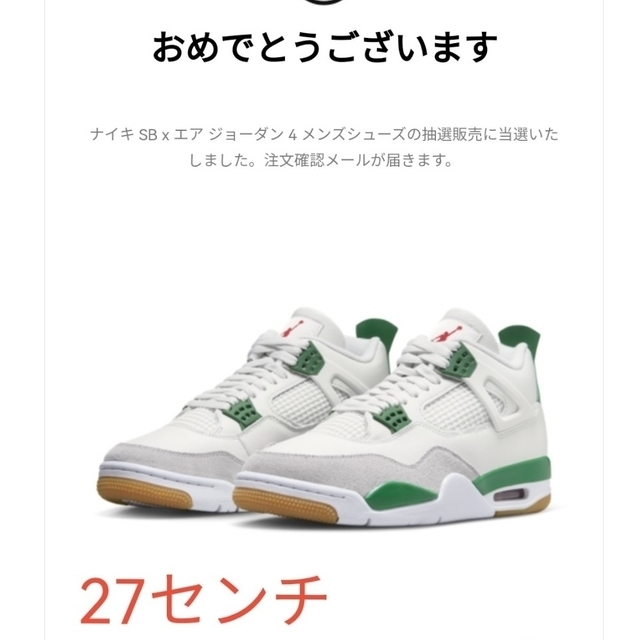 NIKE SB AJ4 Pine Green 27.0 エア ジョーダン4靴/シューズ