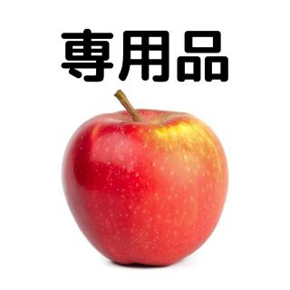 専用品(野菜)