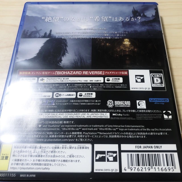 CAPCOM(カプコン)のバイオハザード　ヴィレッジ PS5 エンタメ/ホビーのゲームソフト/ゲーム機本体(家庭用ゲームソフト)の商品写真