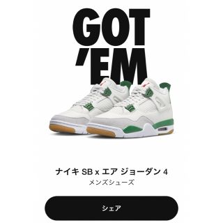 ジョーダン(Jordan Brand（NIKE）)のNike SB × Air Jordan 4 Pine Green 28cm(スニーカー)