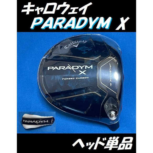 キャロウェイ PARADYM X 9度 ドライバーヘッド+ヘッドカバー