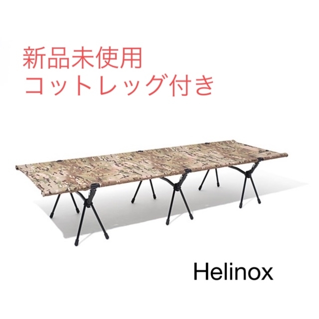 コットレッグセット helinox ヘリノックス タクティカルコット マルチカモ