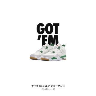 ナイキ(NIKE)のナイキSB×エアジョーダン4(スニーカー)