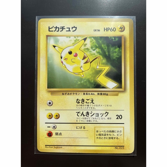 ポケモンカード　旧裏　 ピカチュウ　マーク無し　まとめ売り