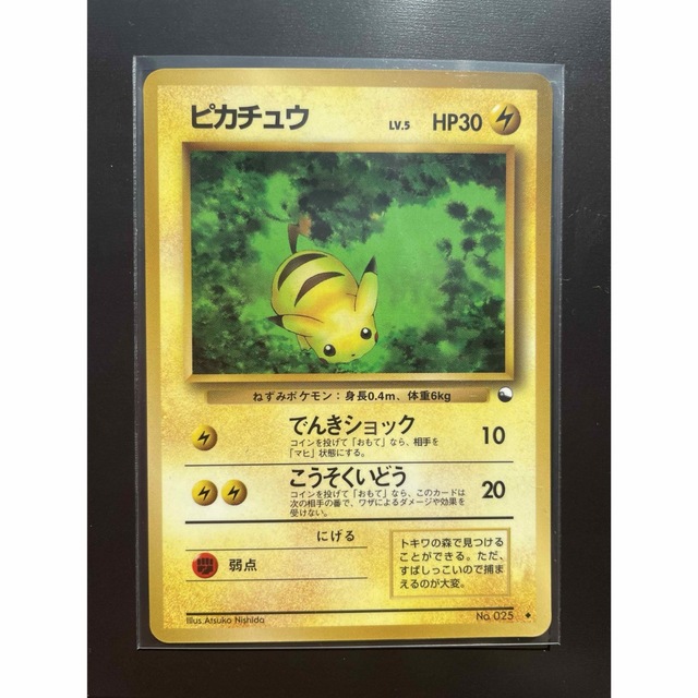 ポケモンカード　旧裏　ピカチュウ　など　まとめ　セット