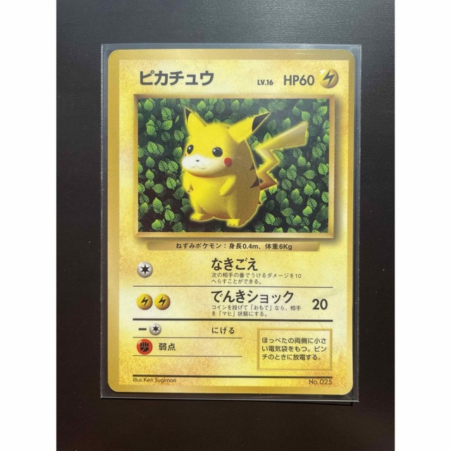 ポケモンカード　旧裏　 ピカチュウ　マーク無し　まとめ売り