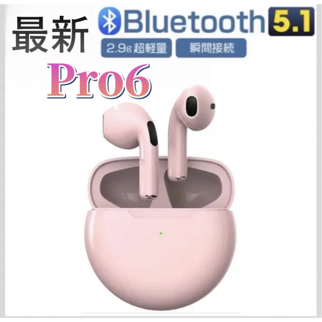 【最新モデル】AirPro6 Bluetoothワイヤレスイヤホン 箱なし スマホ/家電/カメラのオーディオ機器(ヘッドフォン/イヤフォン)の商品写真