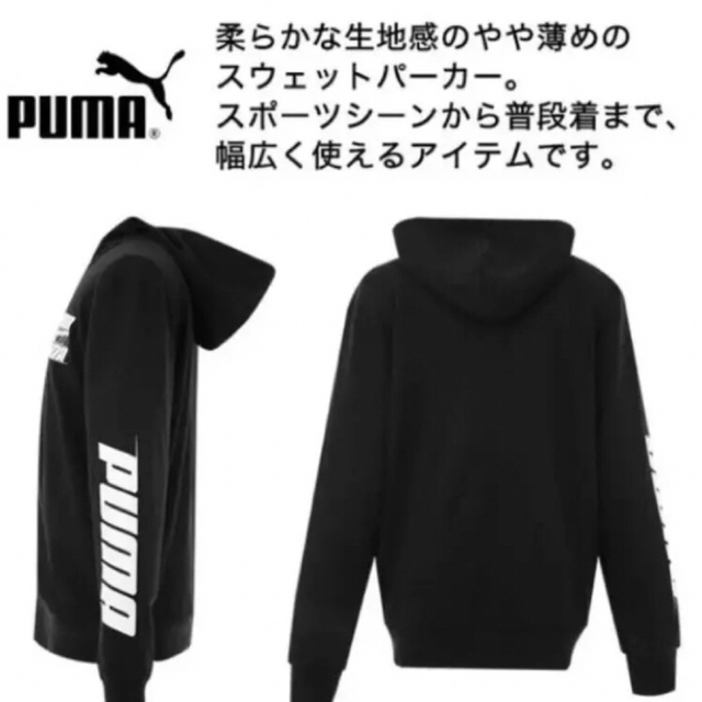 PUMA - 中古 PUMA プーマ メンズ スウェット ジップパーカー 黒 PUMA - 中古 PUMA プーマ メンズ スウェット ジップパーカー 黒