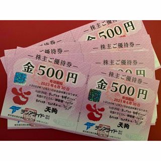 テンアライド　株主優待 10000円分　かんたんラクマパック発送(レストラン/食事券)