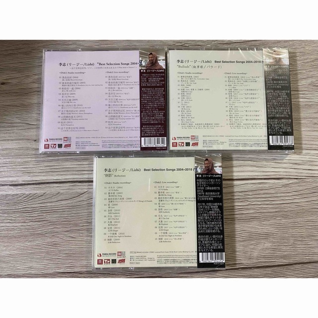 ポイント5倍 新品 CD 李志 3点セット 2004-2018 ベスト選曲集 リー