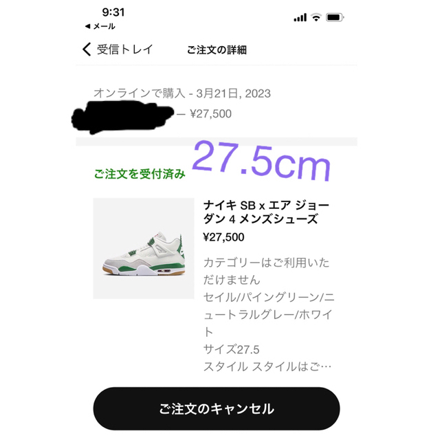 NIKE SB × Air Jordan 4 Pine Green 【限定販売】 www.sacsny.com
