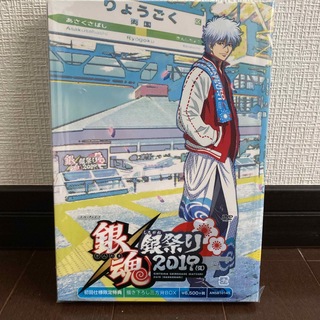 銀魂　銀祭り2019（仮）初回限定DVD(アニメ)