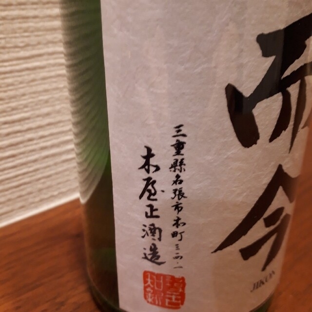 [値下げ]　而今　純米吟醸　山田錦無濾過生　720ml 3