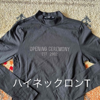 オープニングセレモニー(OPENING CEREMONY)のOPENING CEREMONY 黒ロンT(Tシャツ(長袖/七分))
