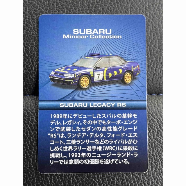 スバル - 京商 1/64 スバルミニカーコレクション SUBARU レガシー RS
