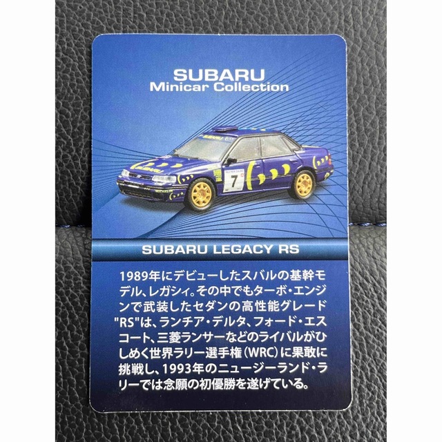 スバル(スバル)の京商 1/64 スバルミニカーコレクション SUBARU レガシー RS #7 エンタメ/ホビーのおもちゃ/ぬいぐるみ(ミニカー)の商品写真