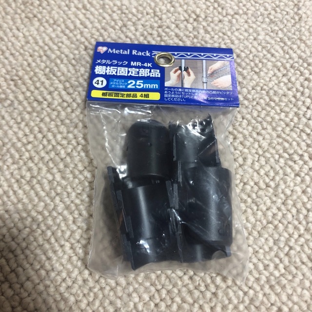 アイリスオーヤマ(アイリスオーヤマ)の→新品〒アイリスオーヤマ【メタルラック】棚板固定部品直径25mmポール用4組1袋 インテリア/住まい/日用品の収納家具(棚/ラック/タンス)の商品写真