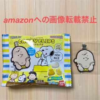 スヌーピー(SNOOPY)のPEANUTS キャンディクリップス リフレッシュグミ チャーリーブラウン(キャラクターグッズ)