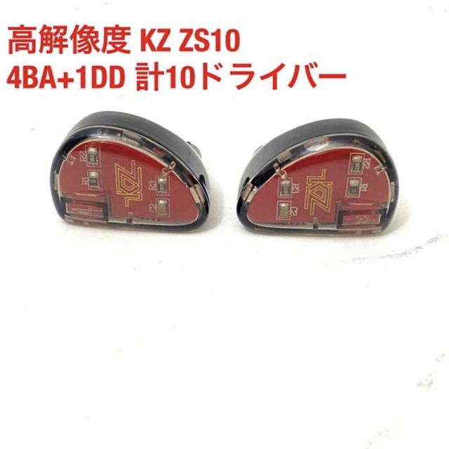 KZ AS10 4BA+1DD 計10ドライバー 4