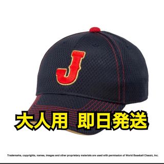 2023 WBC  レプリカキャップ　大人用フリーサイズ(応援グッズ)