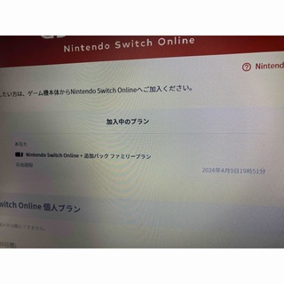 Nintendo Switch - ニンテンドーオンライン　追加パック　ファミリー②