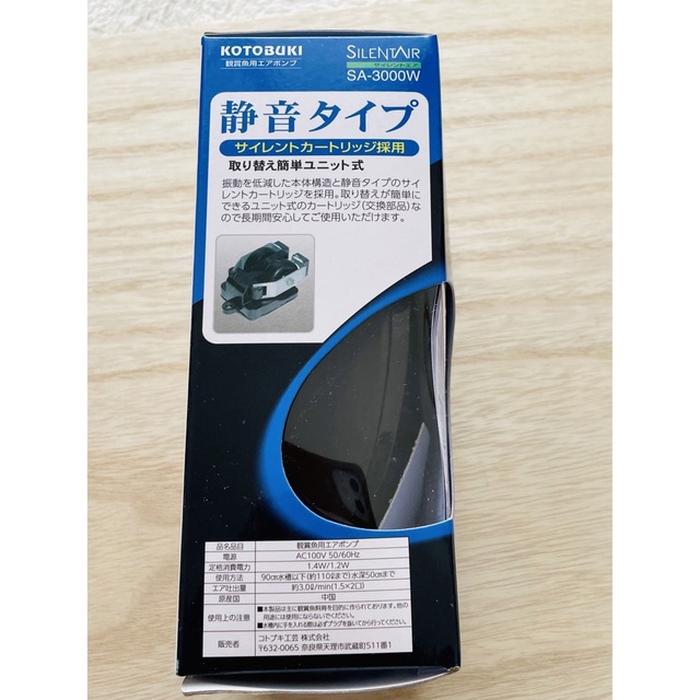 KOTOBUKI(コトブキコウゲイ)の【新品・未使用】コトブキ工芸・鑑賞魚用エアポンプ・静音・低震度設計・静 その他のペット用品(アクアリウム)の商品写真