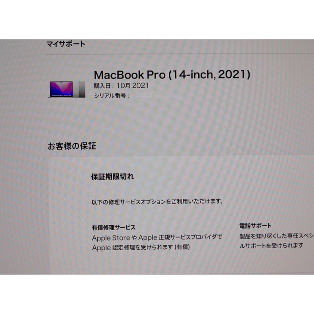 Mac (Apple)(マック)のM1Max MacBookPro 14 メモリ32GB SSD2TB スマホ/家電/カメラのPC/タブレット(ノートPC)の商品写真