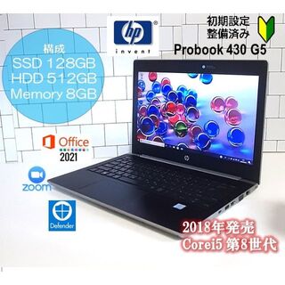 HP - 美品Hp probook 430 G5/ssd + hdd/Office