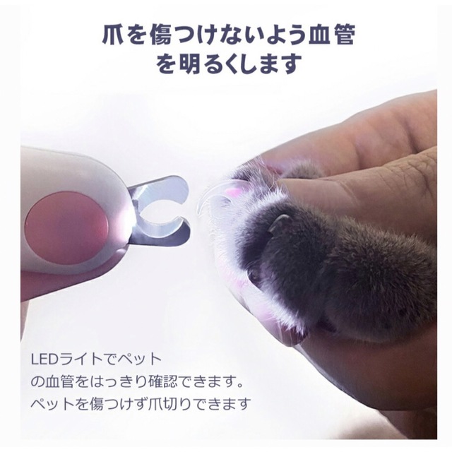 ペット用爪切り LED付き  ピンク その他のペット用品(猫)の商品写真