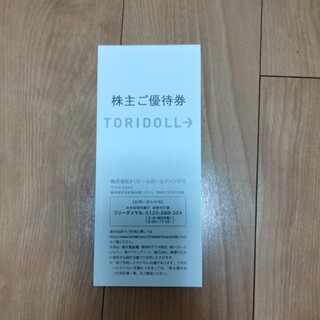 丸亀製麺　株主優待券　7000円分(レストラン/食事券)