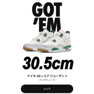 ナイキ(NIKE)のNike SB × Air Jordan 4"Pine Green" 30.5㎝(スニーカー)