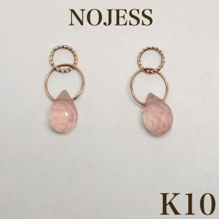 ノジェス(NOJESS)のNOJESS K10 PG ローズクォーツ ドロップ ピアス チャーム 10金(ピアス)