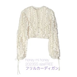 ハニーミーハニー(Honey mi Honey)のHONEY MI HONEY フリルカーディガン(カーディガン)