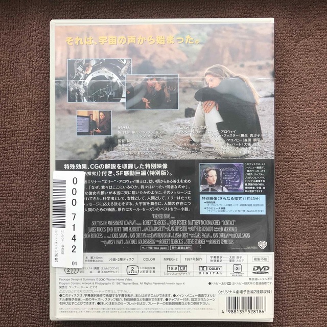 コンタクト　特別編 DVD エンタメ/ホビーのDVD/ブルーレイ(外国映画)の商品写真