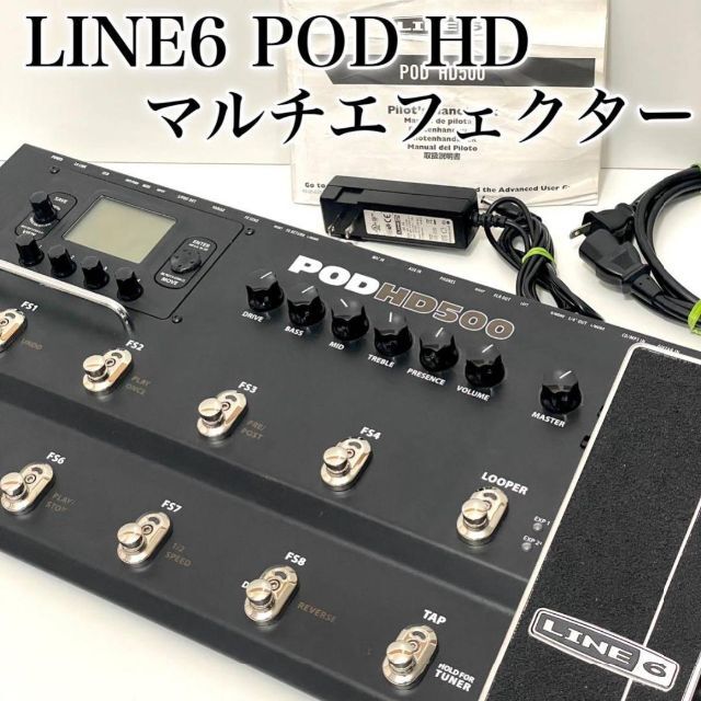 美品】LINE6 POD HD マルチエフェクター アンプシミュレーター 【予約