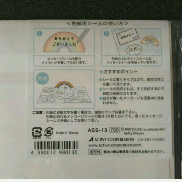 色紙 無地 虹が出ます 寄せ書き メッセージ インテリア/住まい/日用品の文房具(ノート/メモ帳/ふせん)の商品写真