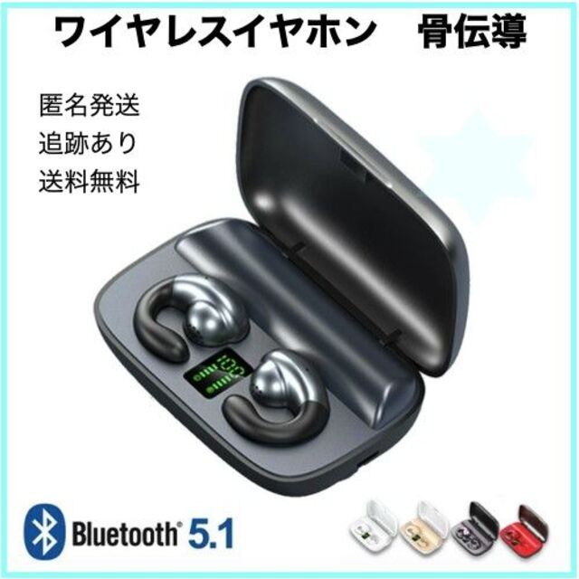 ワイヤレス イヤホン S sk 骨伝導 Bluetooth 高音質 通話 スマホ/家電/カメラのオーディオ機器(ヘッドフォン/イヤフォン)の商品写真