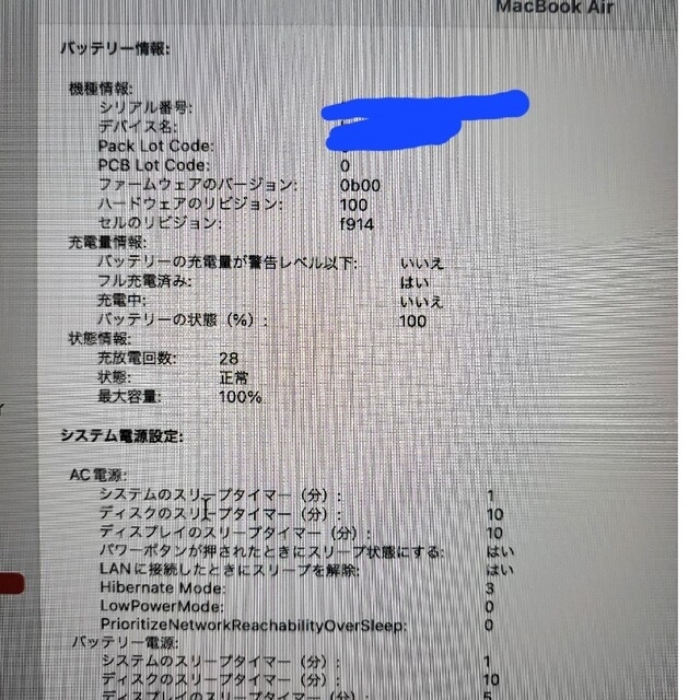 13インチ M2チップ搭載 MacBook Air 超美品