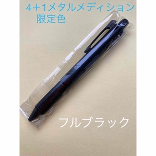 三菱鉛筆 - ジェットストリーム4&1 メタルエディション　フルブラック　未開封品