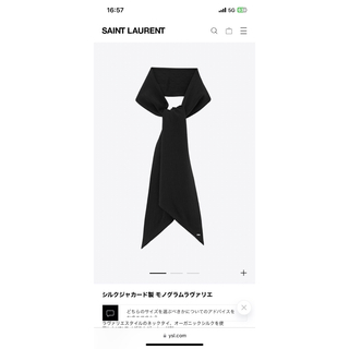 サンローラン(Saint Laurent)のSaint Laurent スカーフ(バンダナ/スカーフ)