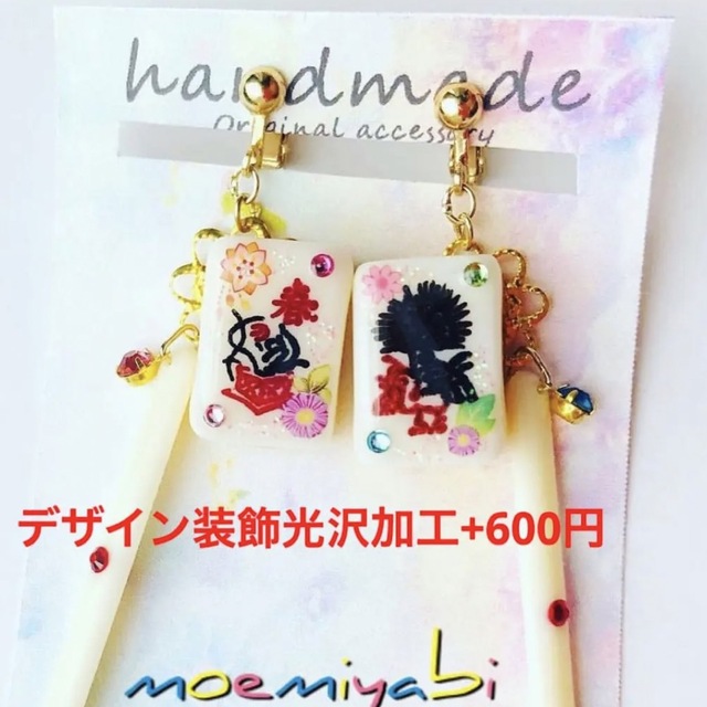 デザイン光沢加工の麻雀牌 ネックレス オーダーページになります♩ - 麻雀 デザイン光沢加工の麻雀牌 ネックレス オーダーページになります♩ - 麻雀