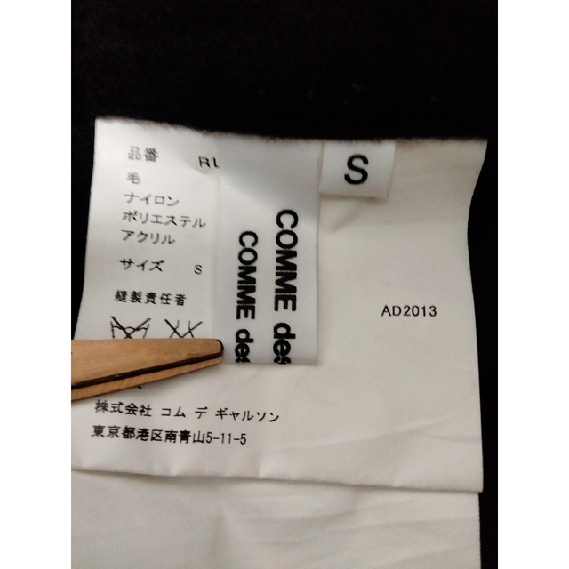 COMME des GARCONS(コムデギャルソン)のCOMME des GARCONS コムコム ウール サルエルパンツ メンズのパンツ(サルエルパンツ)の商品写真