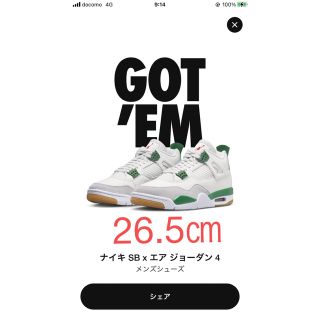 ナイキ(NIKE)のナイキ SB × エアジョーダン4 "パイングリーン" 26.5㎝(スニーカー)