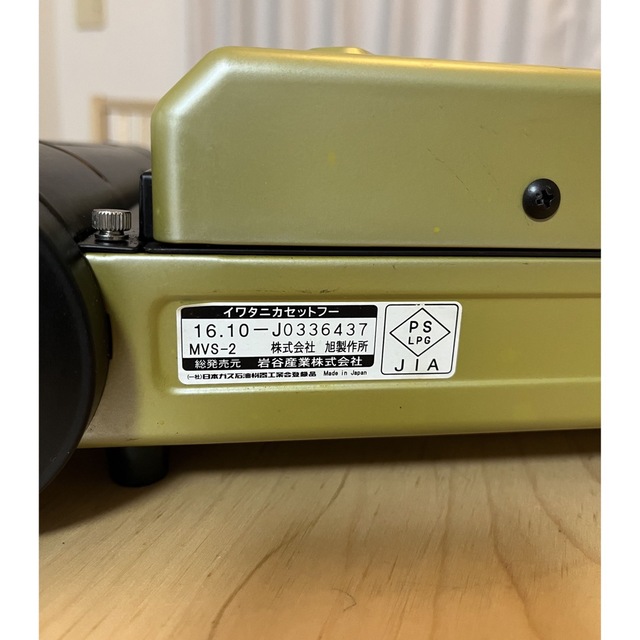 Iwatani(イワタニ)のイワタニ　マーベラスⅡ スポーツ/アウトドアのアウトドア(調理器具)の商品写真
