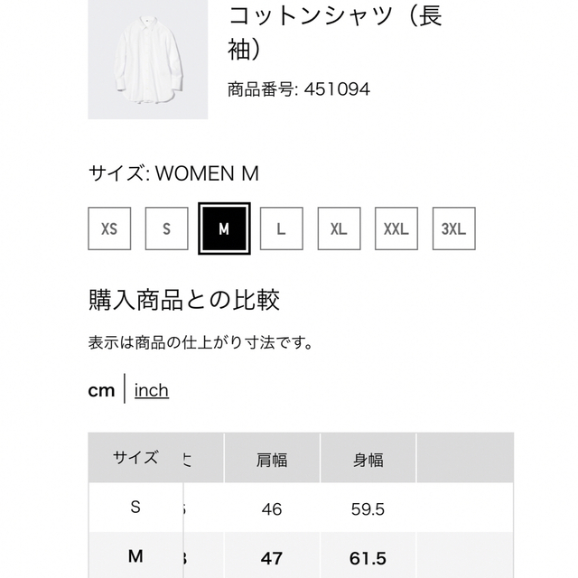 UNIQLO(ユニクロ)のユニクロ　UNIQLO コットンシャツ レディースのトップス(シャツ/ブラウス(長袖/七分))の商品写真