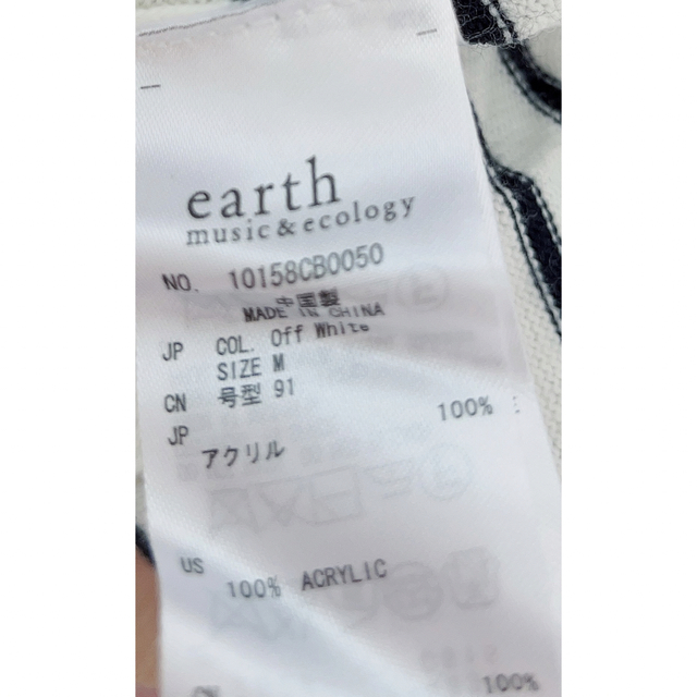 earth music & ecology(アースミュージックアンドエコロジー)のearth music&ecology アース　ボーダー　フリル　トップス　白 レディースのトップス(カットソー(長袖/七分))の商品写真